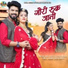 Bablu Ankiya, Sonu Kanwar