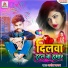 Sanoj Sanam