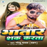 golu yadav dabang