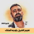 Naeim AlSheikh