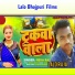 Lalo raja, Neha Raj