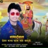 Anil Bhabar