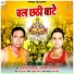 Abhishek Upadhyay, Ranjit Upadhyay