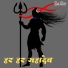 Anjana Singh, Satish Sharma