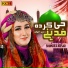 Shumaila Kosar