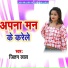 Jitan Lal