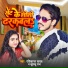 Ravikant Yadav, Khushboo Raj