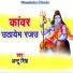 Antu Singh