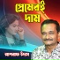 Asraf Udas