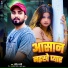 Sandeep Sanehi