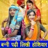 Simran Rathore