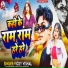 Vicky Vishal