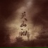 Yuezheng Longya & Yan He