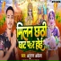 Anurag Akela