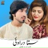 Allah Noor Roshan