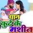RAJESH DEEWANA