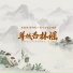 李泳希, 周明明, 广州小云雀合唱团