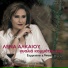 Lena Alkaiou