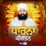 Baba Manveer Singh Nanaksar