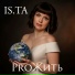 IS.TA