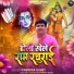 Virendra Dubey