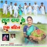 Monty Roy, Mithun Jharkhandi