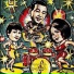 Sinn Sisamouth, Ros Sereysothea, Pen Ran