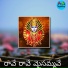 Singer Swamy