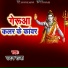 Madan Raja