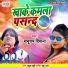 Baburam Deewana