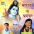 Santosh Joshi