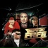 O'dre, Mc Daniel, DJ Neeh FZR, Mk No Beat