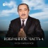 Хусен Маремуков