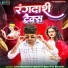 Shatrughan Yadav feat. Srishti Bharti