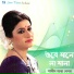 Shamim Ara Begum