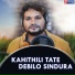 Humane Sagar