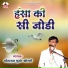 Sitaram Gurjar Khirni