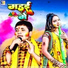 Golu Raja