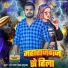 Raj Verma, Neha Kushwaha