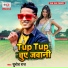 Subodh Raj