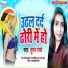 Suman Sharma