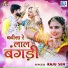 Raju Sen