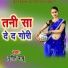 Punit Babu