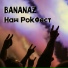 Bananaz