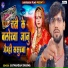 Jaynandan Sharma
