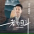 白亚光