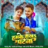 Ankush Raja, Shrishti Bharti, Vicky Vox