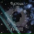 INFAUND