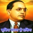 Amritlal Amrit Rajbhar
