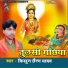 Kishun Chhaila Yadav